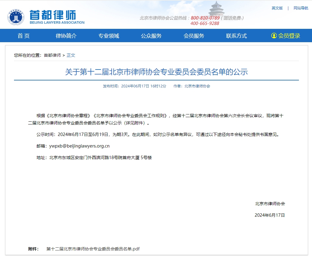 微信截图_20240620111152