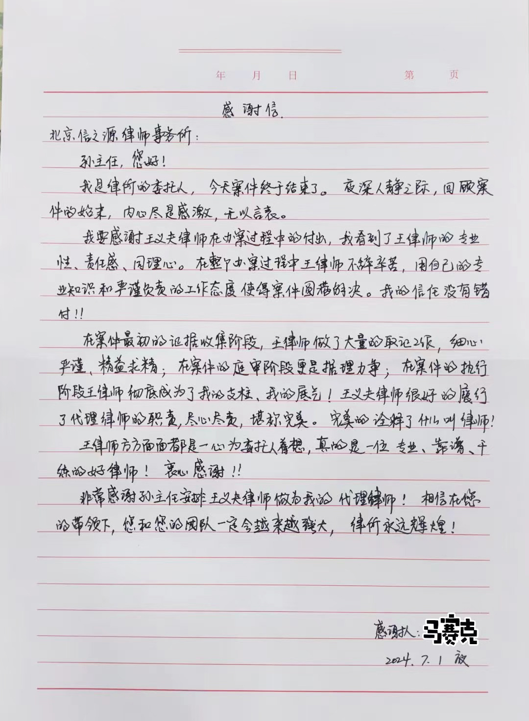 微信图片_20240715163438