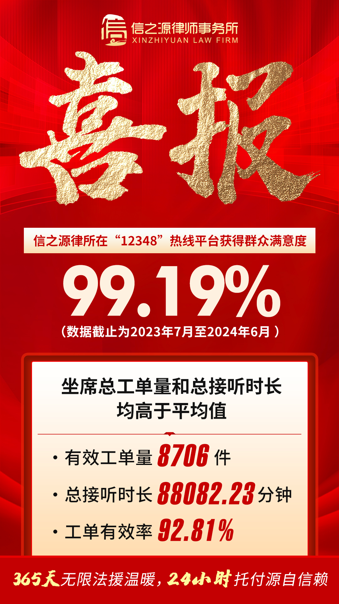 微信图片_20240801133446