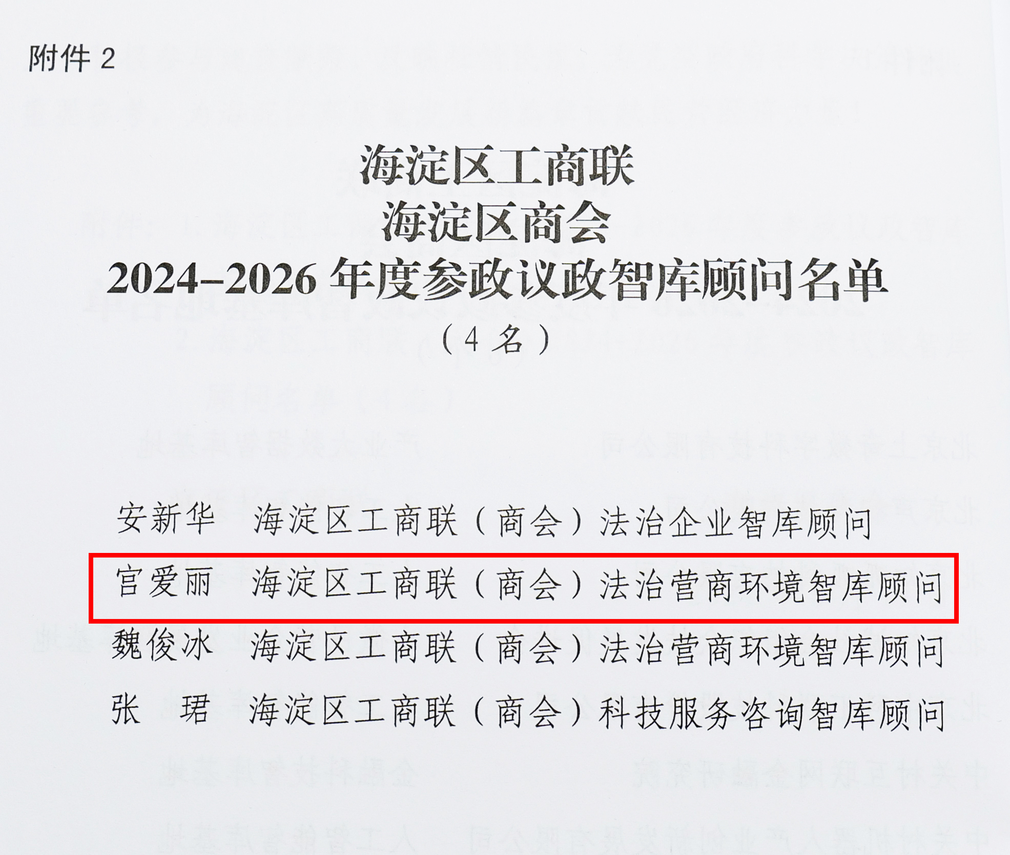 微信图片_20240325101933.jpg