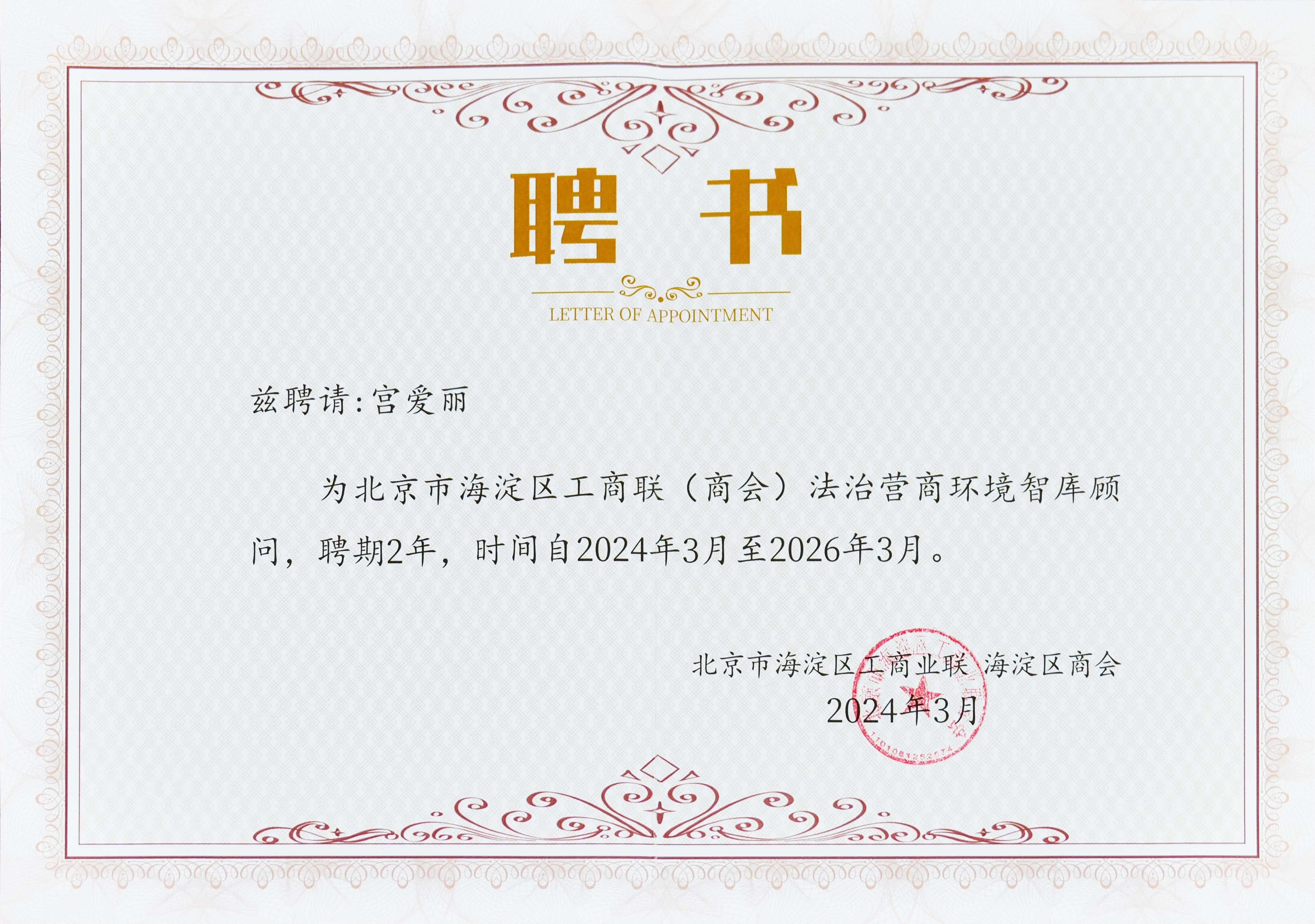 微信图片_20240325101743(1)(1)