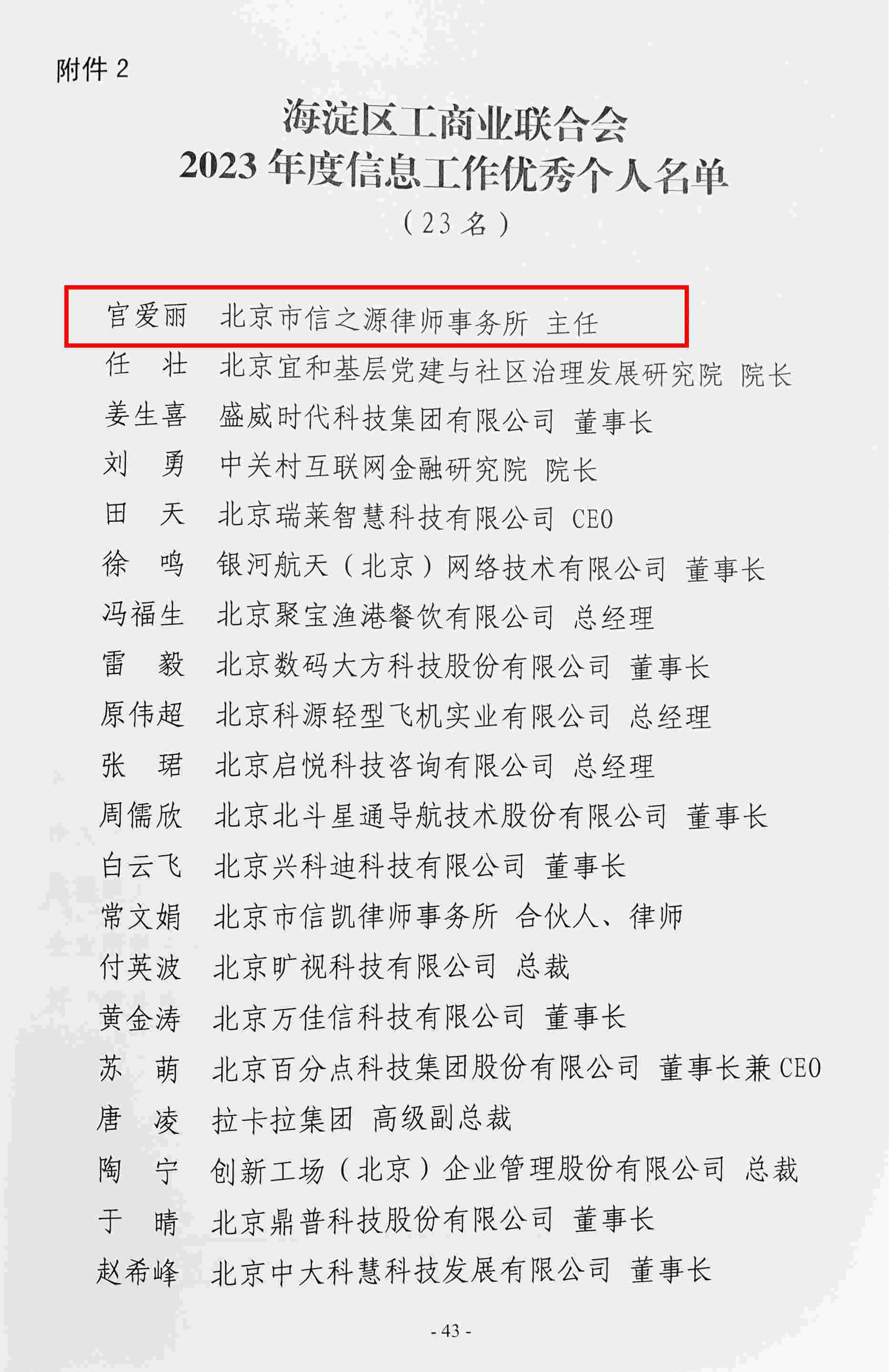 微信图片_20240325101946(1)