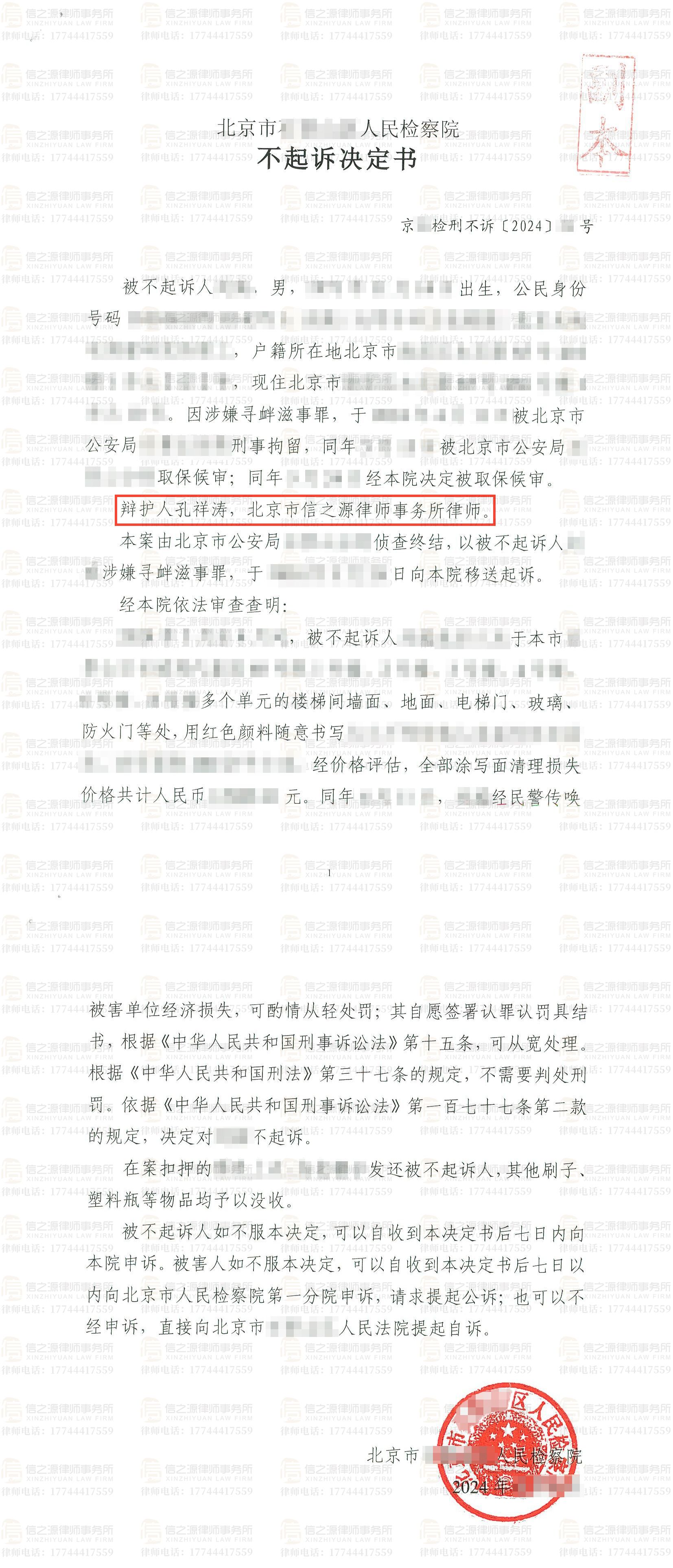 微信图片_20240822151248(1)