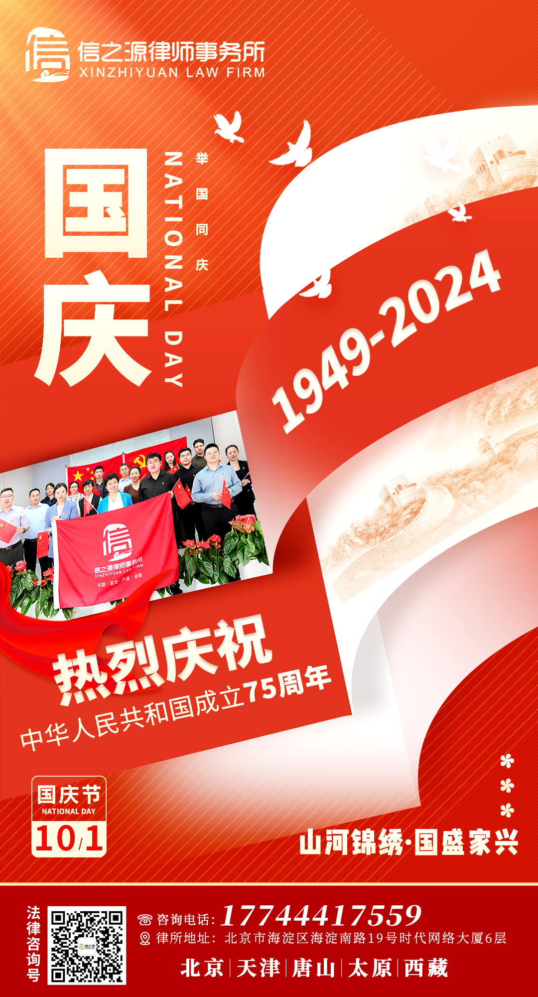 微信图片_20240930112419