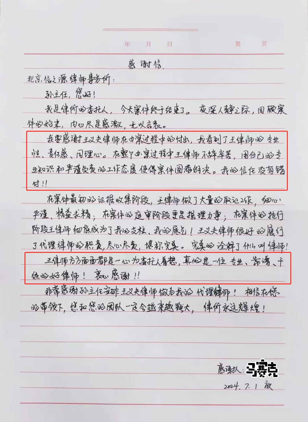 微信图片编辑_20241108151726