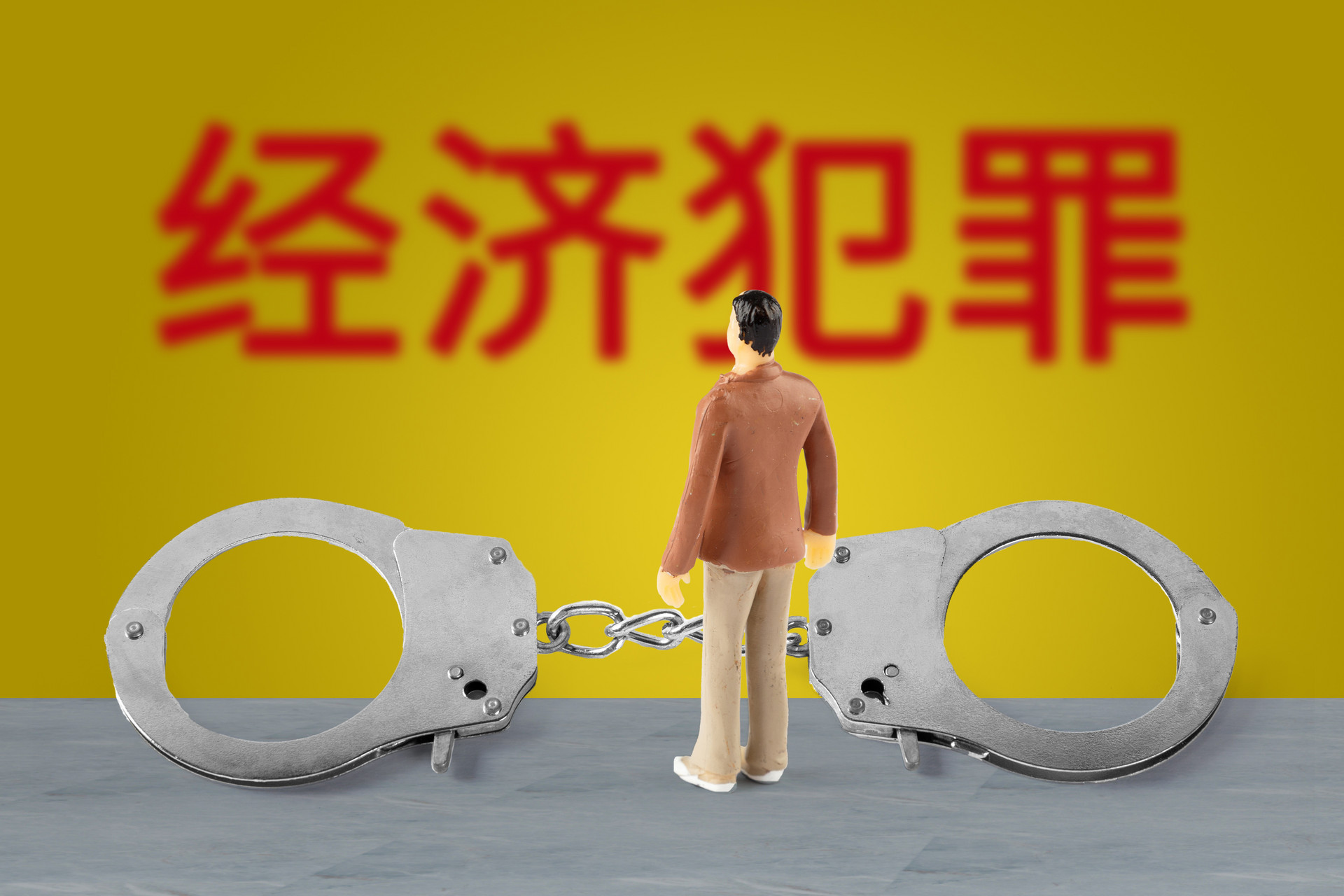 摄图网_500866779_banner_经济犯罪（企业商用）