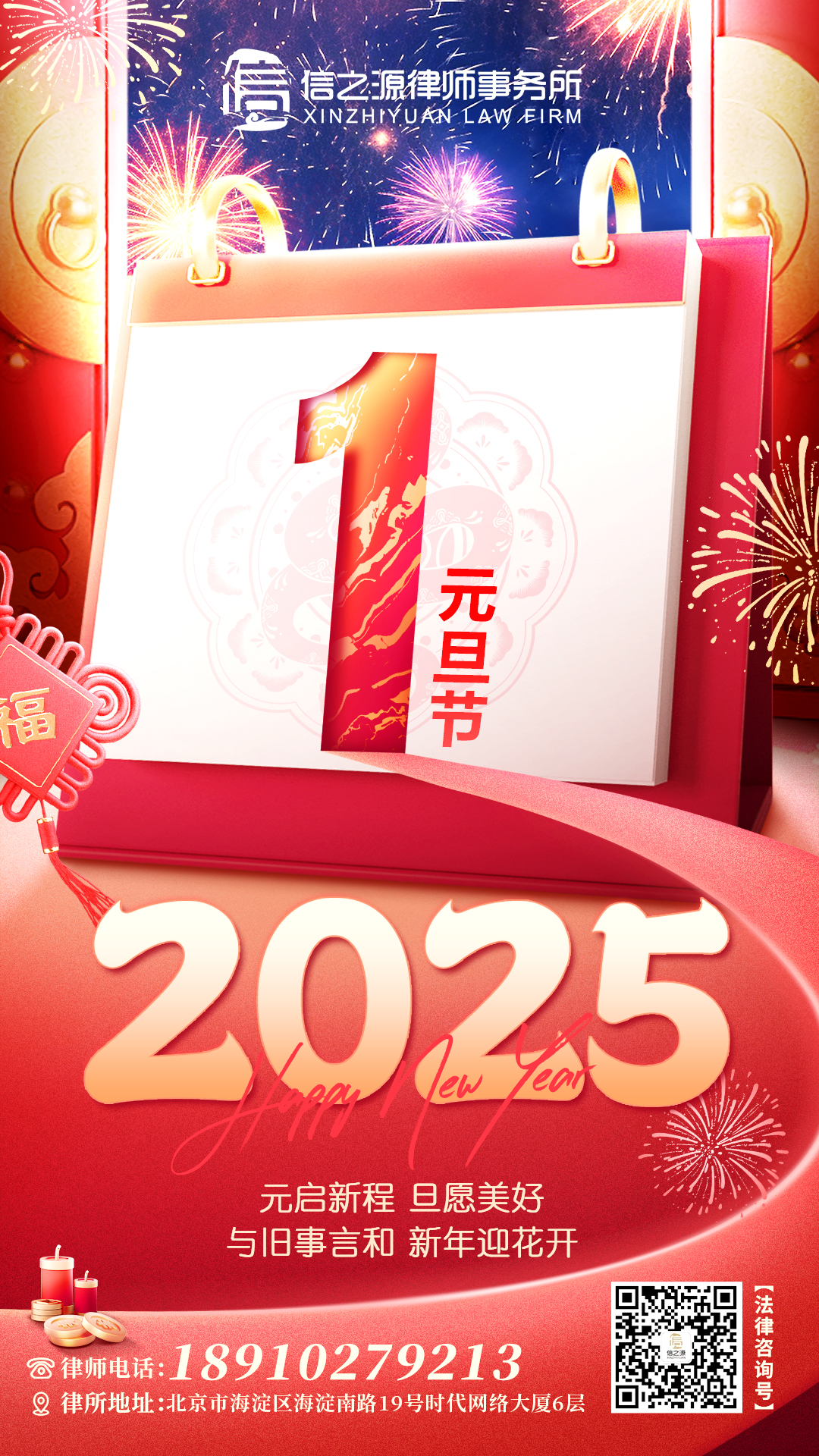 微信图片_20241230144349