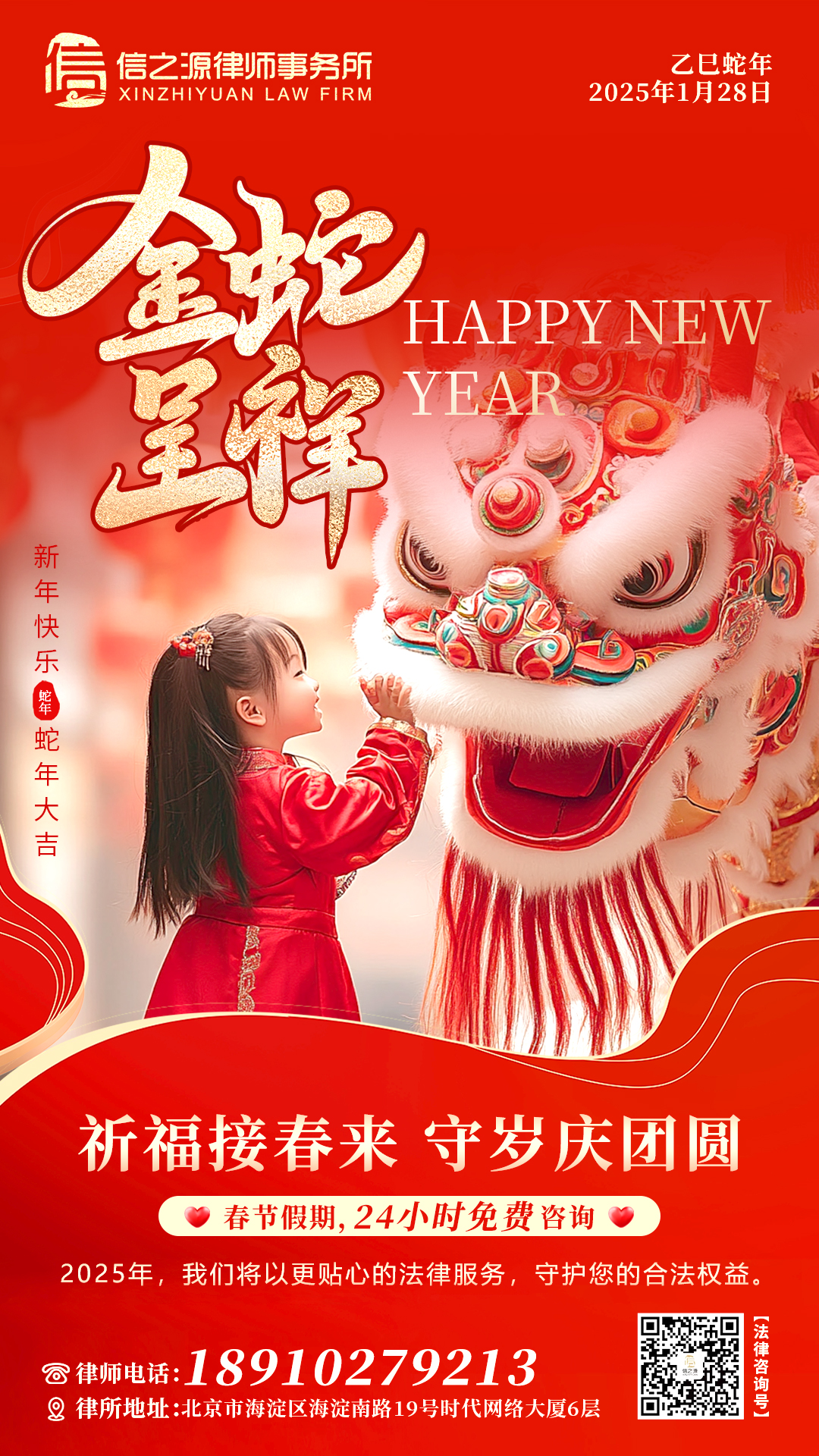 微信图片_20250124094120