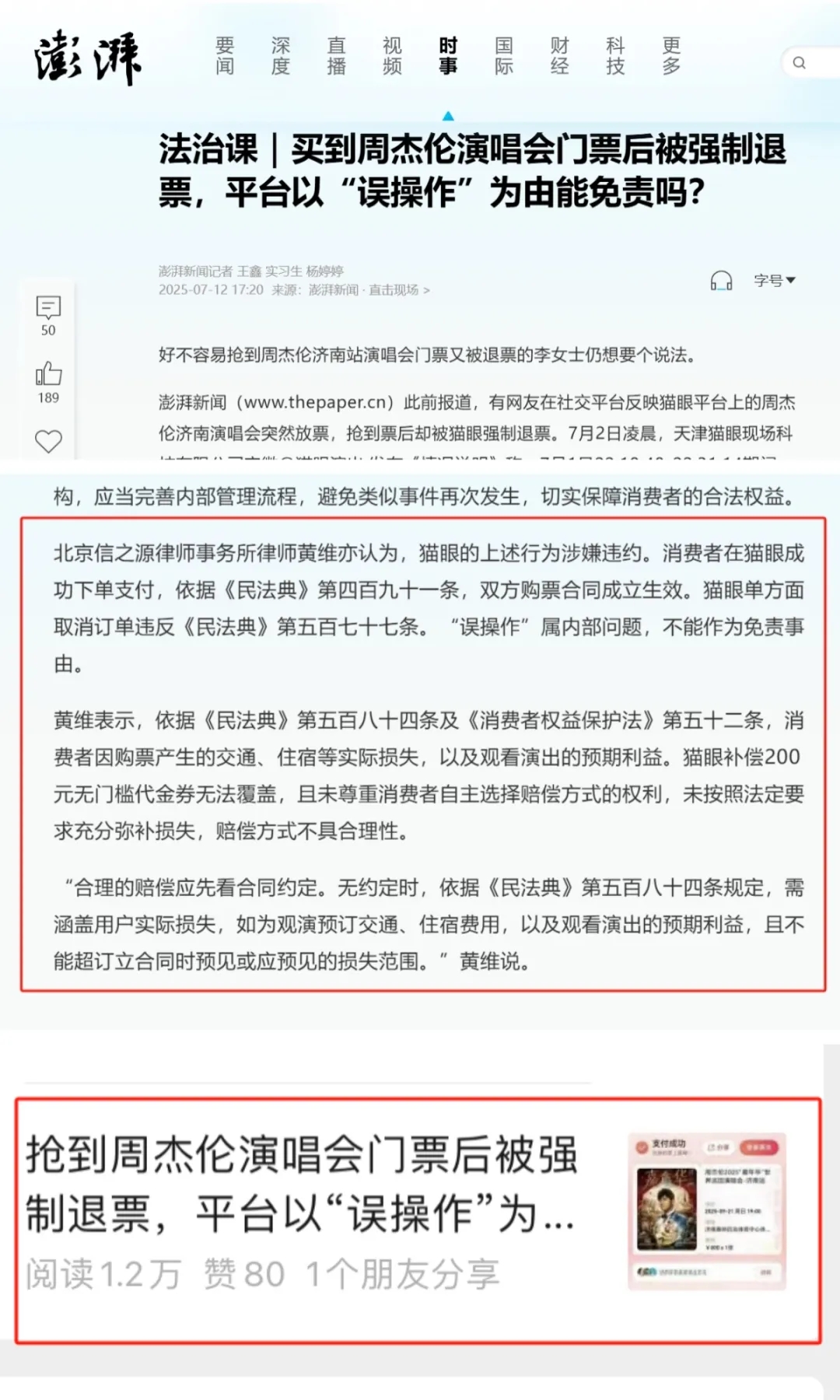 9a9301cb81ffed5e5fbc37d47ac16e99_640_wx_fmt=jpeg&from=appmsg&randomid=hpb3a5xn&tp=webp&wxfrom=5&wx_lazy=1