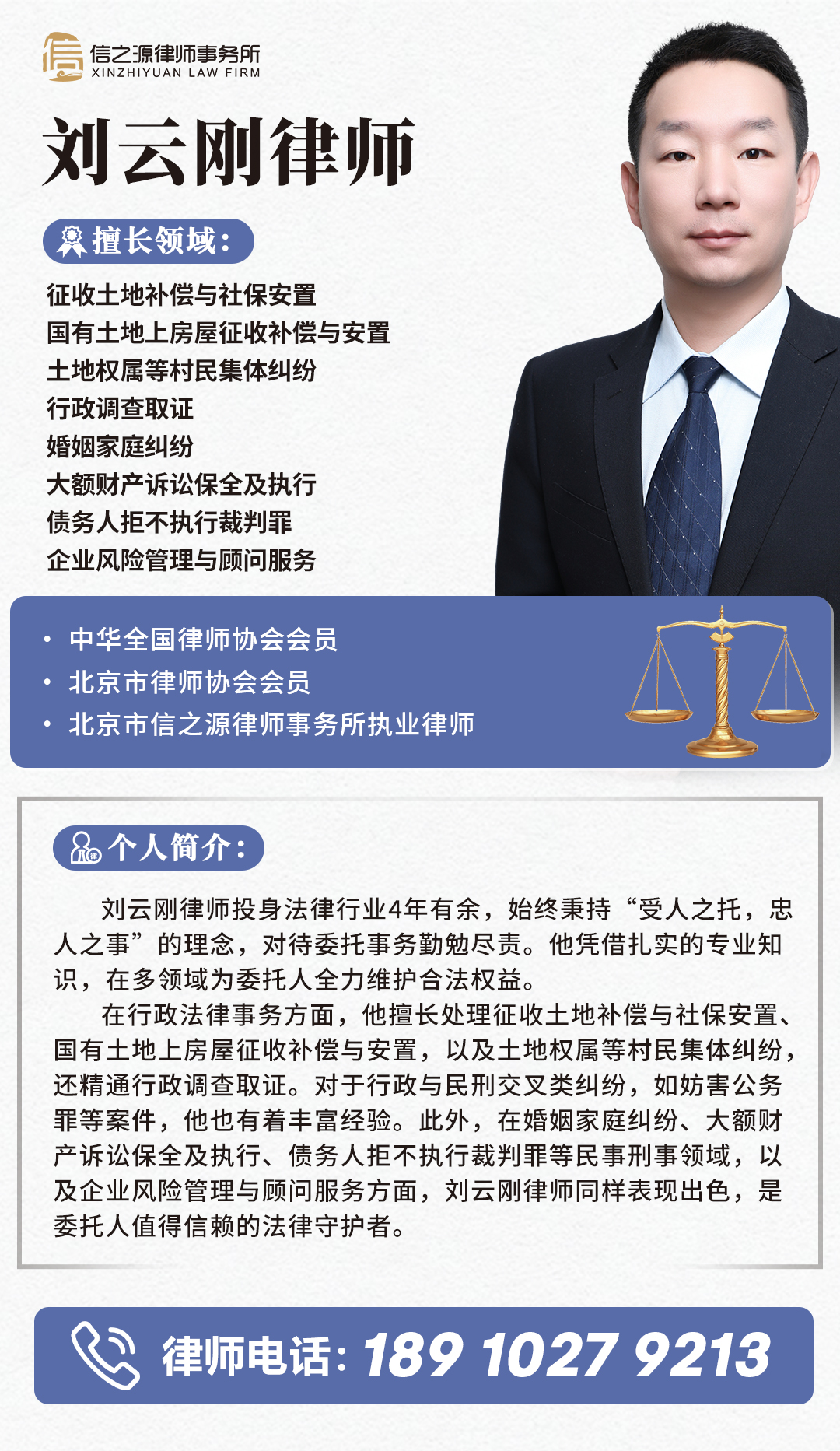 刘云刚胜诉案例公众卡片2