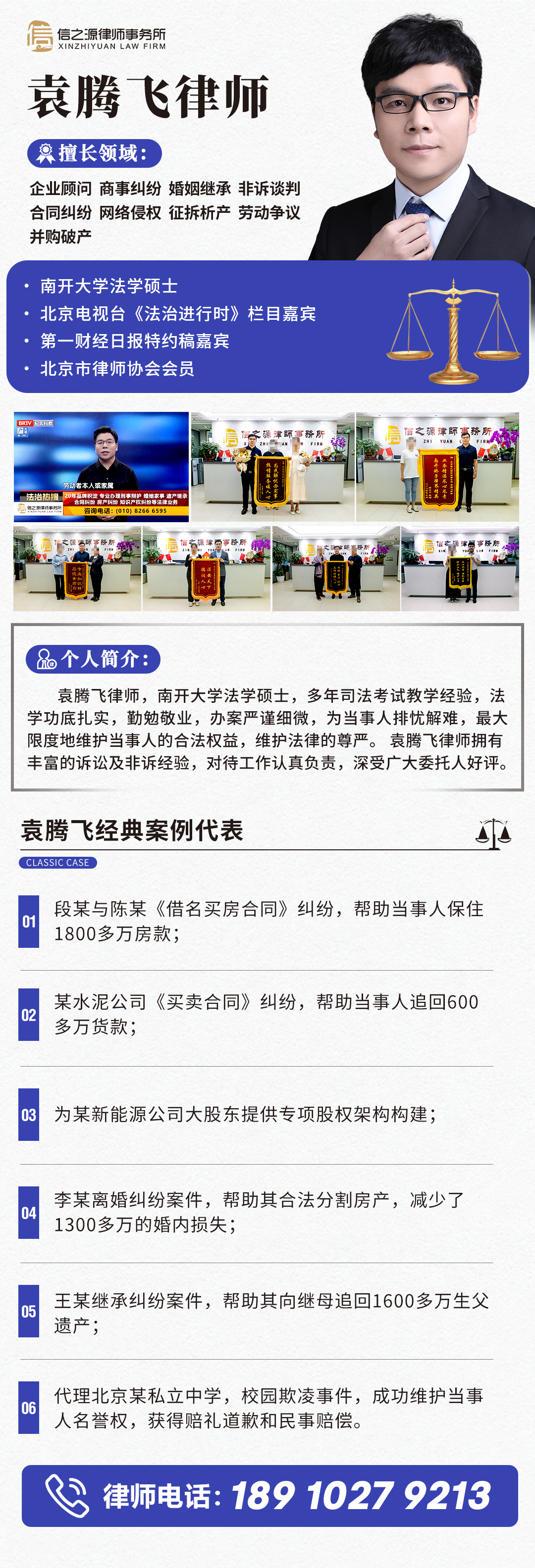 袁腾飞胜诉案例最新