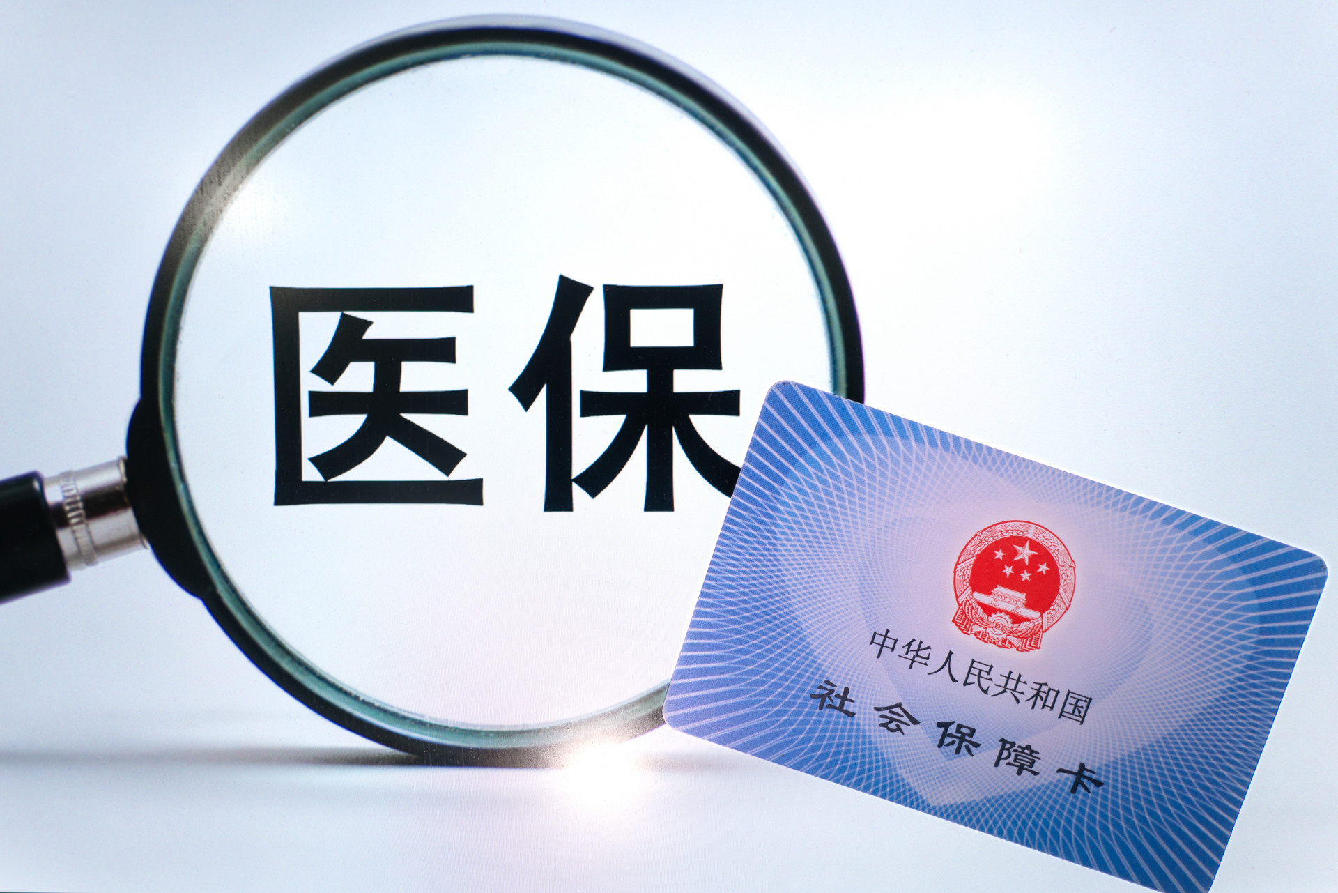 摄图网_700836864_banner_第三代社会保障卡社保卡医保卡(企业商用) 摄图网_700836864_banner_第三代社会保障卡社保卡医保卡(企业商用)