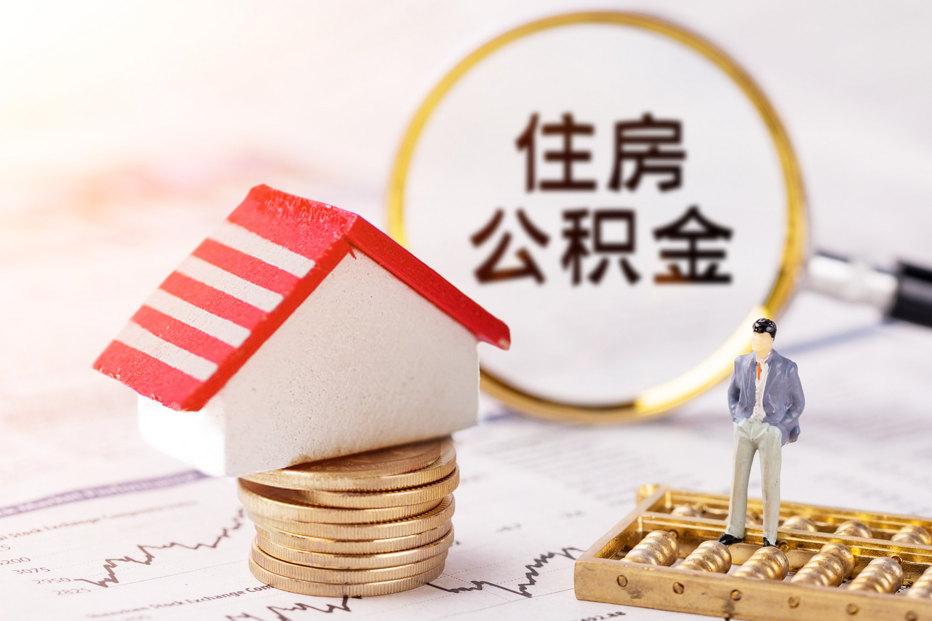 摄图网_401758552_banner_住房公积金(企业商用) 摄图网_401758552_banner_住房公积金(企业商用)