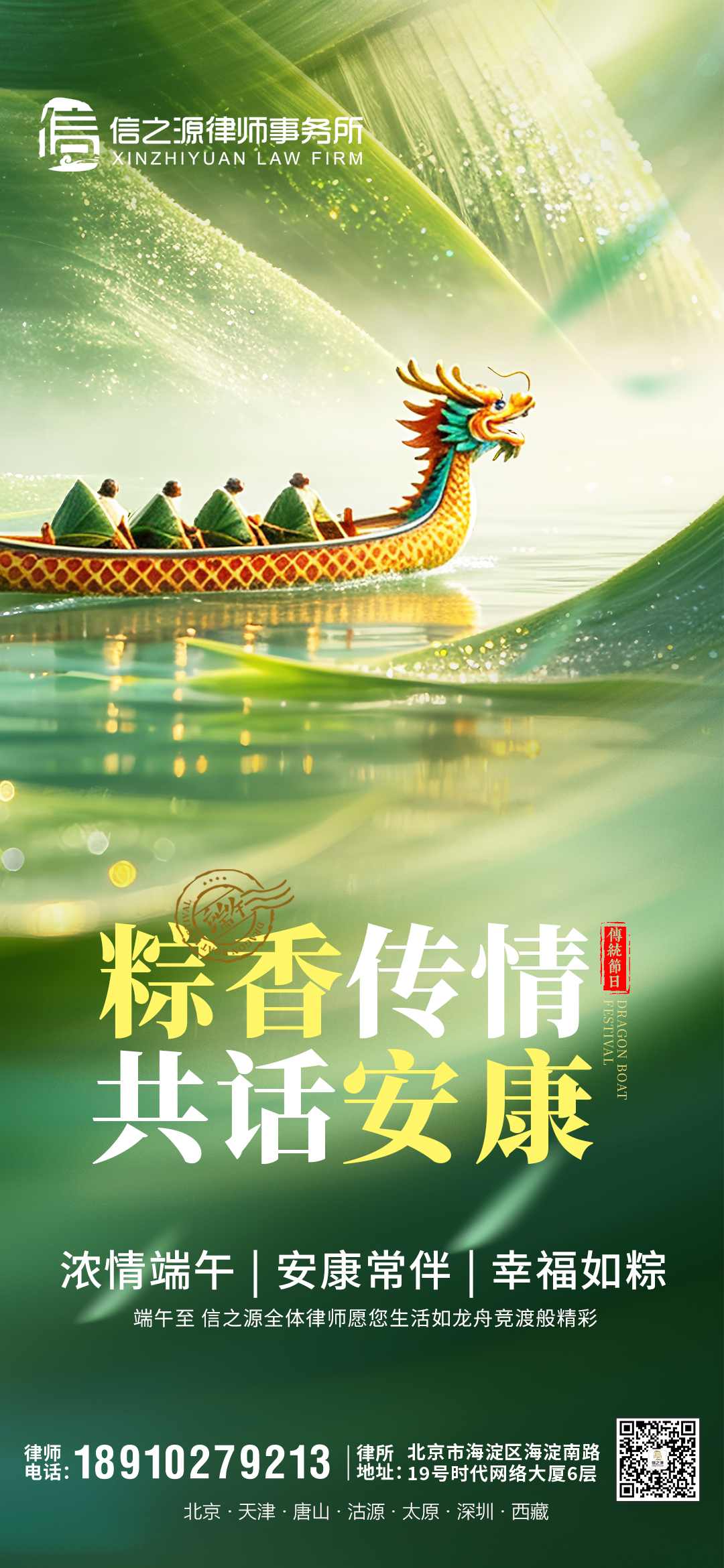 端午节的海报 端午节的海报