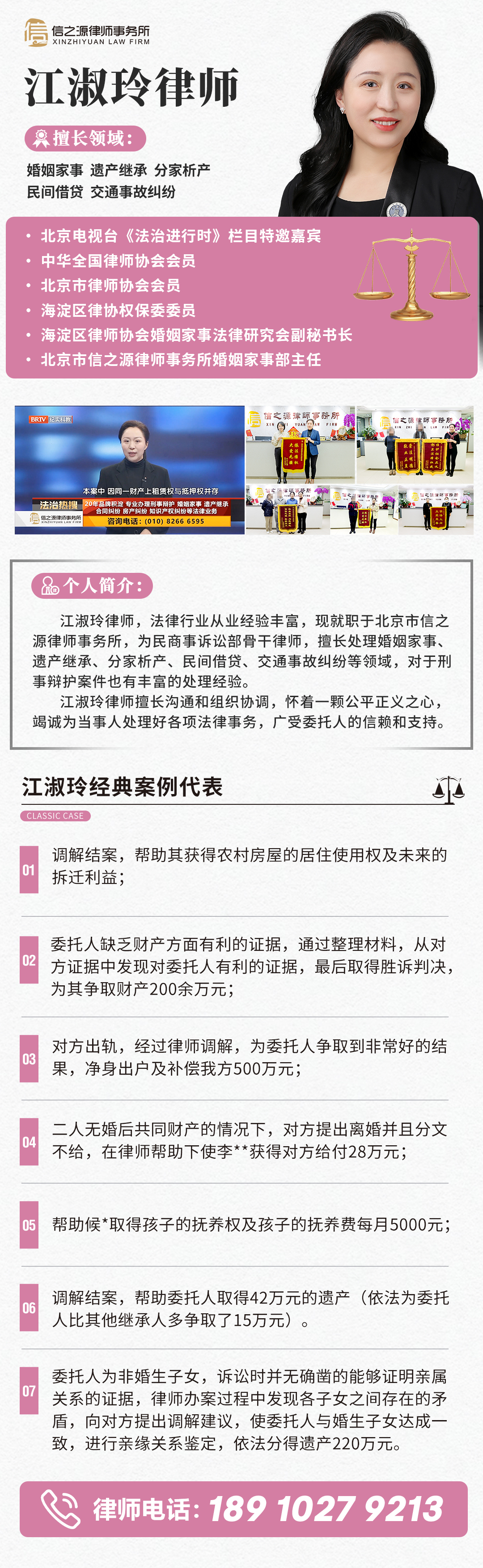 江淑玲